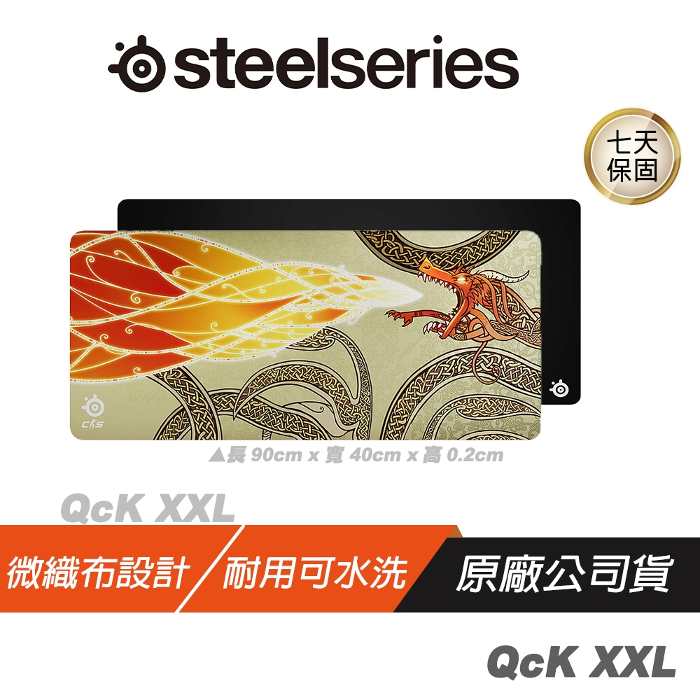 SteelSeries 賽睿 QcK 電競鼠墊 XXL CS2 Dragon Lore版 大鼠墊 滑鼠墊 鼠墊 防滑底座