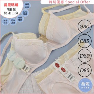 【網路獨家】曼黛瑪璉 現貨 marie Q R08012【B-D罩杯】少女內衣 學生型內衣 軟鋼圈-喬妮內衣專賣