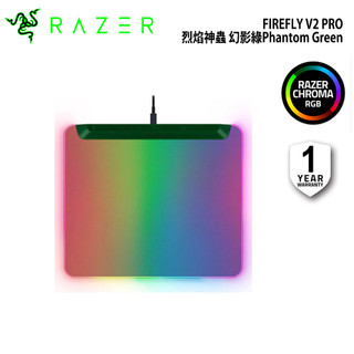 Razer 雷蛇 Firefly V2 Pro 烈焰神蟲 幻彩版滑鼠墊 幻影綠 Phantom Green【現貨】
