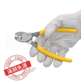 『傳說工具』*TAJIMA 田島 電纜剪鉗 電工剪線鉗 電線剝 皮斷線剪 SHP 6吋/8吋/10吋