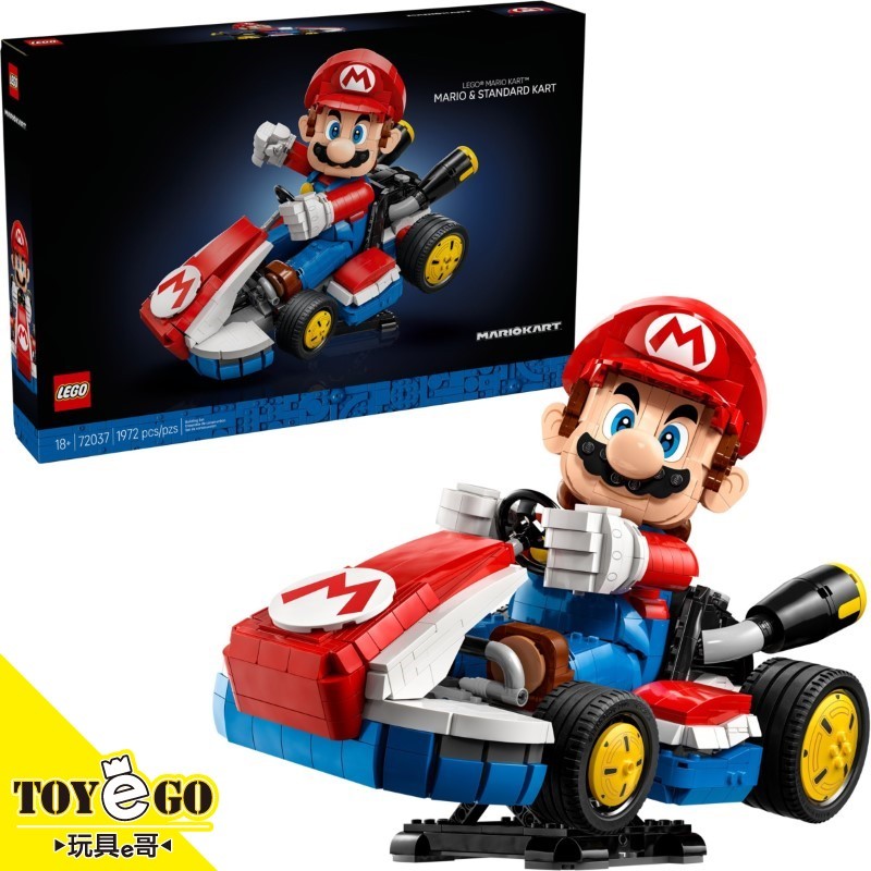 樂高LEGO SUPER MARIO 超級瑪利歐兄弟 瑪利歐賽車 瑪利歐＆標準車 玩具e哥 72037