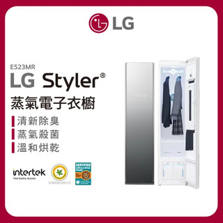 【聊聊問】LG 樂金 WiFi Styler 蒸氣電子衣櫥-奢華鏡面款 E523MR