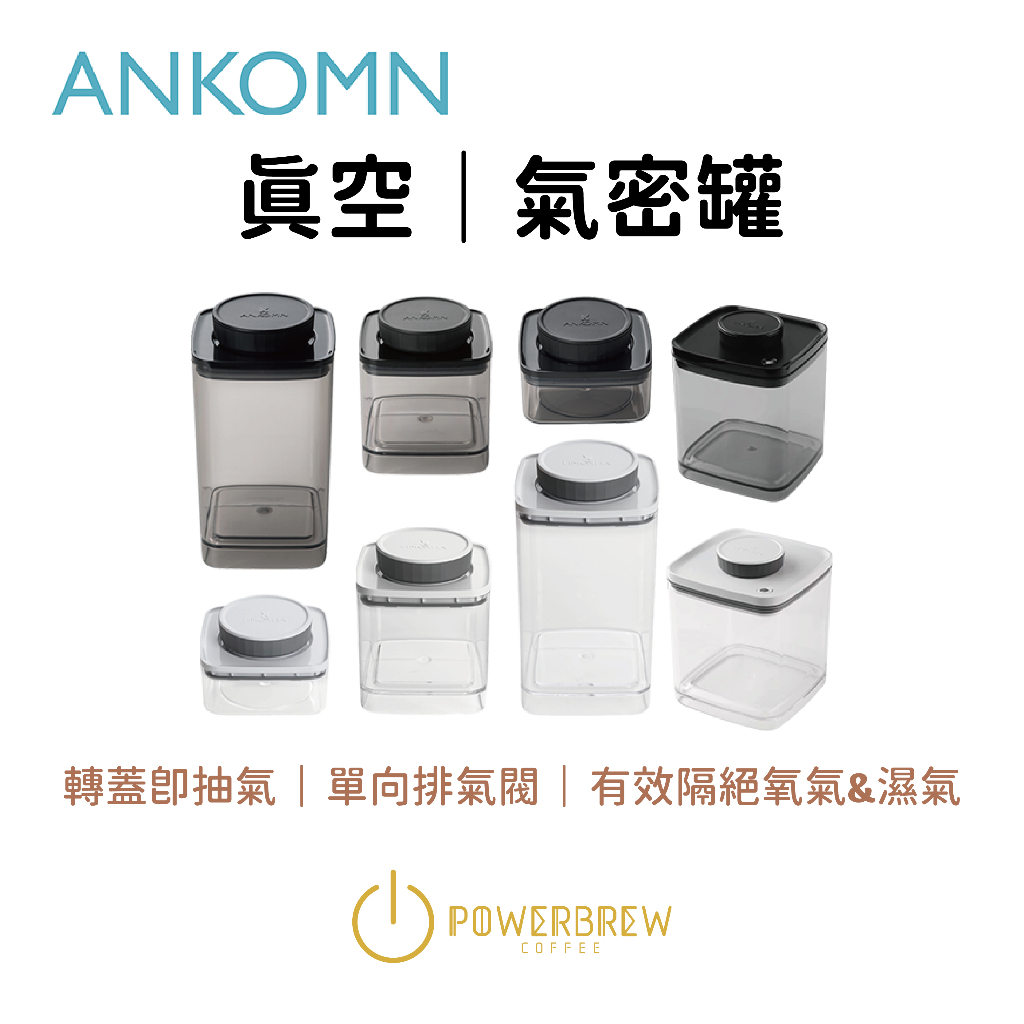 ★現貨★【𝐀𝐍𝐊𝐎𝐌𝐍真空│氣密罐】寵物飼料𝐄𝐕𝐄𝐑𝐋𝐎𝐂𝐊旋轉按壓式│防潮│保鮮盒│咖啡豆│茶葉乾貨面粉米糖果廚房收納
