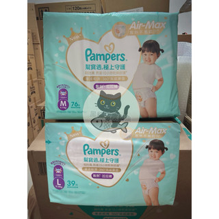 🌟 L號尺寸特價囉！店到家整箱寄出📦可集點🌟 Pampers幫寶適 一級幫 極上守護 散熱拉拉褲 M L 褲型尿布