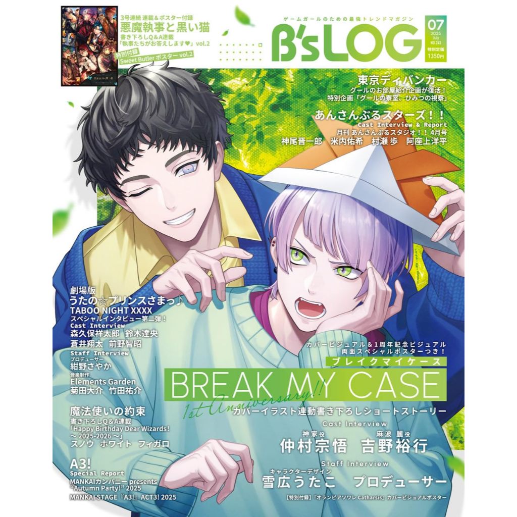 [TP小屋](全新有貨)日文雜誌 B's-LOG 2025年7月 Break My Case 奧林匹亞的晚宴 BSLOG