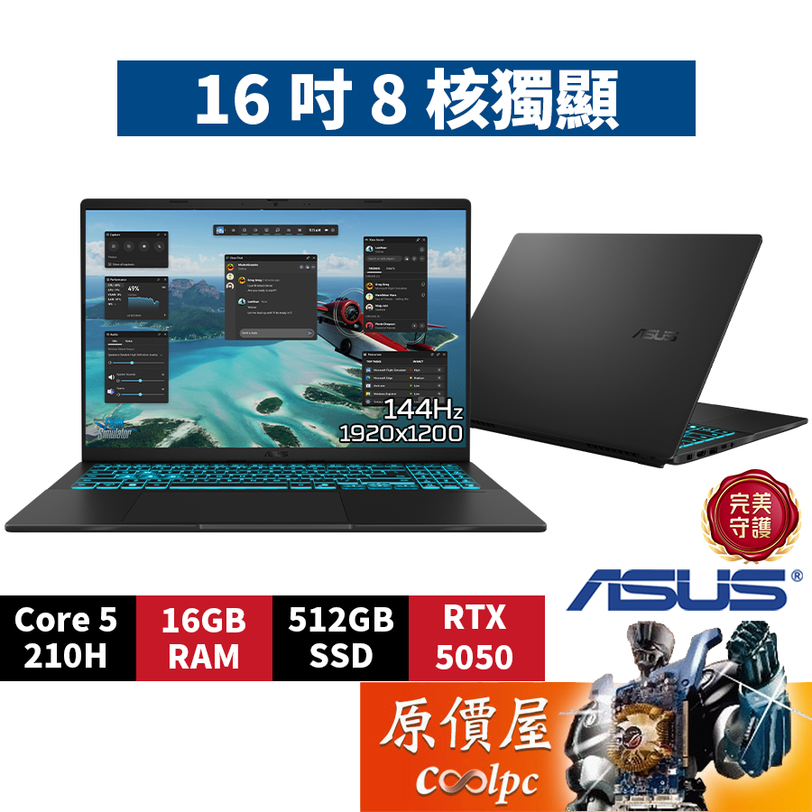 ASUS華碩 V16 V3607VH-0021K210H〈黑〉Core5/5050/16吋效能筆電/原價屋