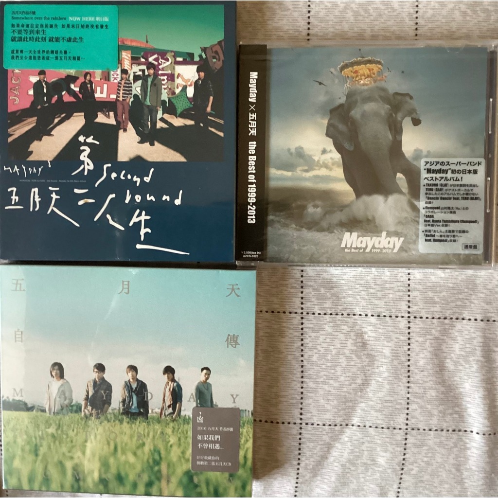 Mayday 五月天 the Best of 1999-2013 通常盤 Amazon.co.jp: Mayday×五月天 the Best of 1999-2013: ミュージック