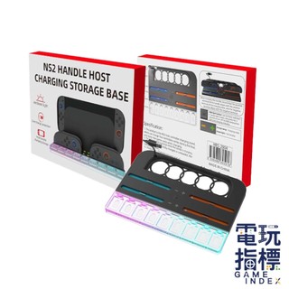 【電玩指標】十倍蝦幣 NS2 Switch2 IPLAY-2804 四手充電底座 幻彩 充電座 座充 四手把 充電 底座
