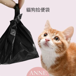 ANNE丨生活用品丨寶寶尿布大便 小垃圾袋【WI1364】貓咪拾便袋 小狗拾便袋 手提袋 小塑膠袋 小型垃圾袋