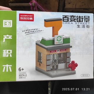 樂樂兄弟百變街景積木（便利店x1,鋼琴店x1）