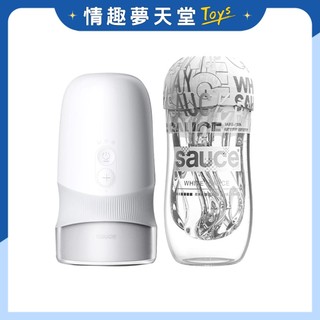 【品牌大使林採緹推薦】Sauce EXTRA SAUCE 旋風電動飛機杯 保固一年 情趣夢天堂 情趣用品