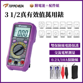 台灣現貨 拓伏銳 萬用電錶 三用電錶 電阻保護 電壓測量 萬用電表 DM-2201 DM-2203