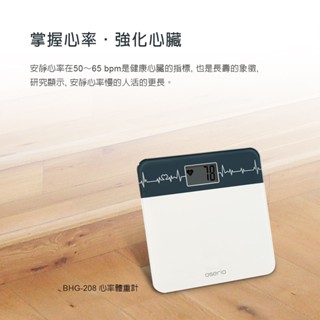 oserio心率體重計BHG-208(體重機/疲勞指數/電子秤重/歐瑟若/父親節禮物)