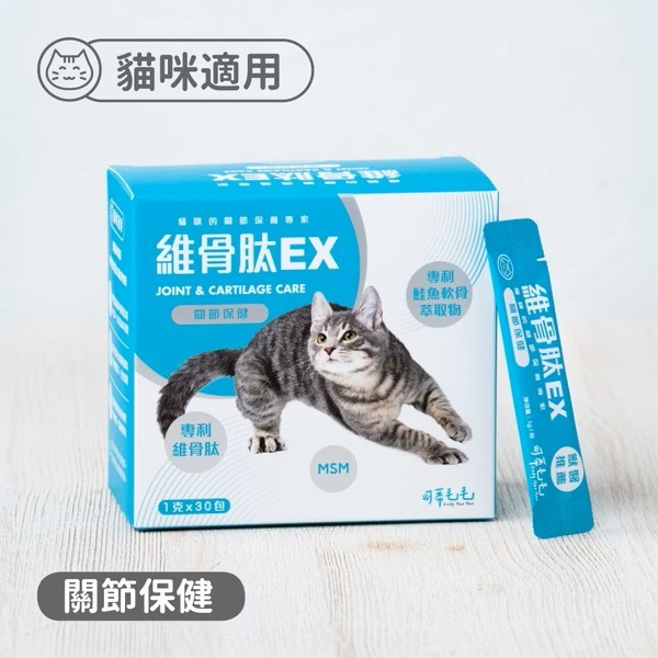 【哈哈窩】可蒂毛毛-維骨肽EX【3護型關節保健品】貓用
