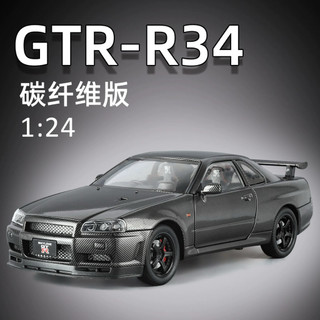 「1 : 24」GTR - R34 (碳纖維版） 模擬合金跑車模型
