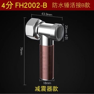 現貨 水捶吸收器(4分)戶內水錘消除器活接式淨水器熱水器馬桶角閥防水錘避震器安全閥