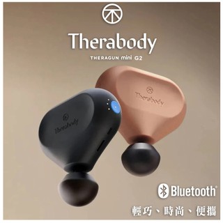 Therabody THERAGUN G2 mini2 第二代 專業超智能迷你便攜筋膜槍 玫瑰粉 物理深度按摩 肌肉放鬆