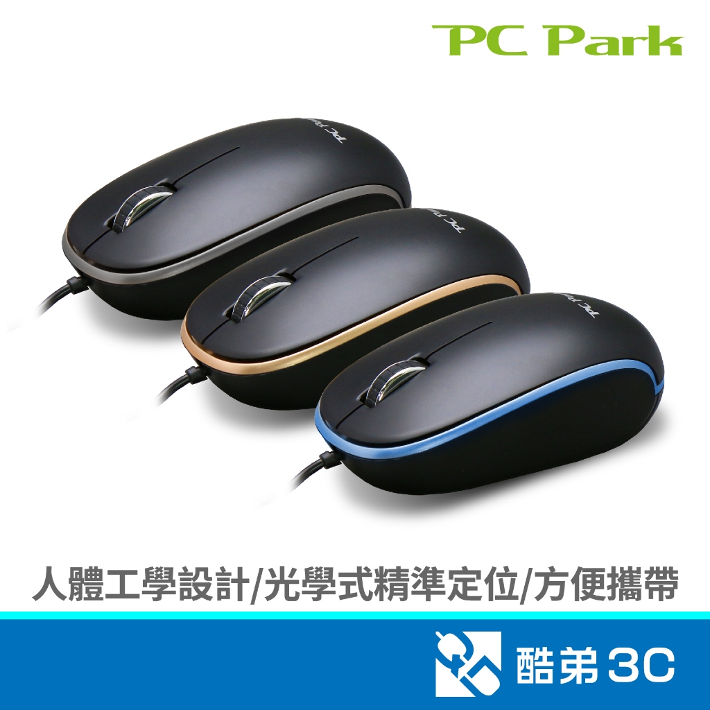 PC Park M3160BB 輕便型有線滑鼠 酷弟3C