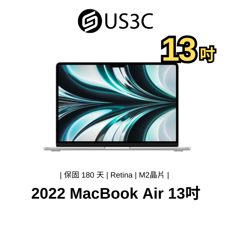 Apple MacBook Air Retina 13 吋 M2  2022 福利品 蘋果筆電 二手筆電 【US3C】