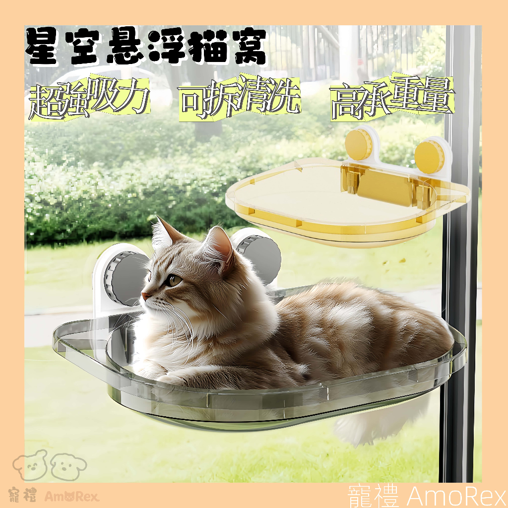 貓吊床 吸盤貓爬架 貓吊床 玻璃貓牆 貓跳台 貓咪吊床 免打孔貓爬架  貓跳台 貓咪吊床 太空艙 寵物床 貓窩 夾子跳台