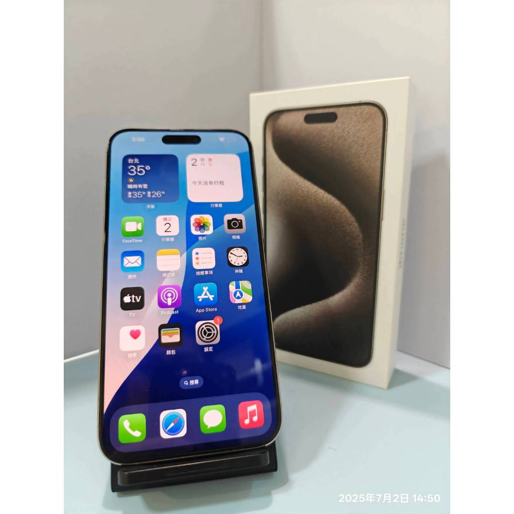 【手機Sir】S級/iPhone 15 Pro Max 256G鈦色/盒裝/可二手舊換新/15promax