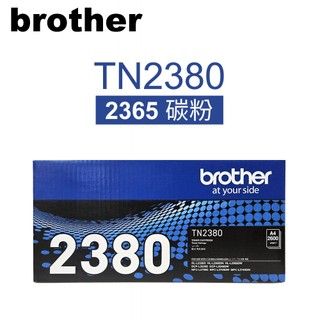 BROTHER TN-2380 黑色高容量碳粉匣(適用 DCP-L2520D / MFC-L2700D)