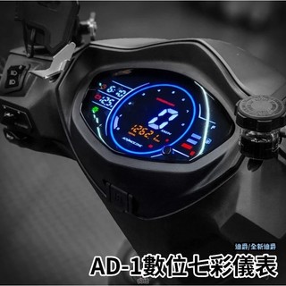 🔥現貨🔥儀表救星 儀錶板貼 Suzuki SUI address 儀表救星 數位儀表 儀表救星 全新迪爵數位儀錶板貼