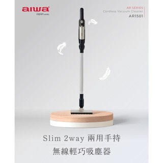 AIWA 愛華 Slim 2way 兩用手持無線輕巧吸塵器 AR-1501『福利品』