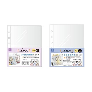 INS風 A7小6孔收納冊2格/單格內頁 (JCCN-10/11) 收納內頁 補充內頁 040【久大文具】0142