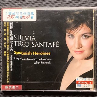 Silvia Tro Santander席薇雅姍塔菲-Spanish Heroines西班牙歌劇女主角 英國版全新未拆封