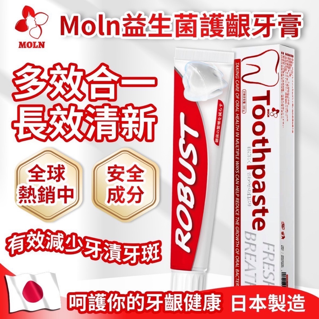 日本Moln益生菌牙膏100g#日本製造