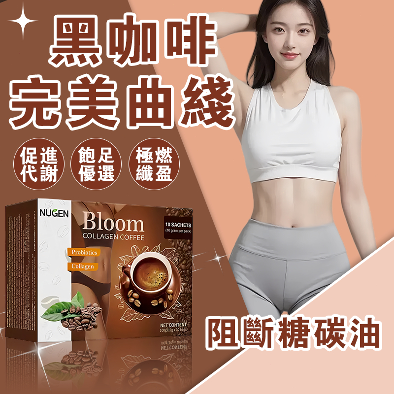 隔日到貨【窈窕對策】輕盈咖啡 代謝 高飽足咖啡 防彈咖啡 飽腹感 代餐 低脂 低卡 飽足感 抑食 上班外食族