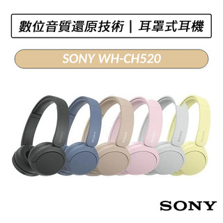 [公司貨] 索尼 SONY WH-CH520 無線藍芽耳罩式耳機 藍牙耳機 耳罩式耳機