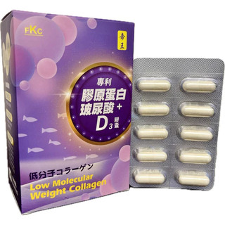 德昌事業 膠原蛋白膠囊30顆｜新增玻尿酸+D3｜養顏美容/營養補給/內外兼顧｜專利ISO22000 HACCP