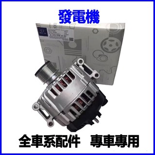 適用Benz CLK240 CLK280 CLK200 SLK350 SLK300 SLK280發電機
