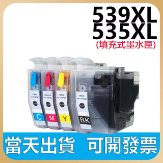 Brother LC 539XL LC 535XL 可填充墨水匣 DCP-J100 J105 J200