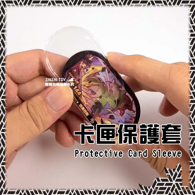【MEZASTAR卡套】完美服貼｜超厚版本 MEZASTAR 寶可夢 明耀之星 MEZASTAR卡匣 軟卡套 軟膠卡套