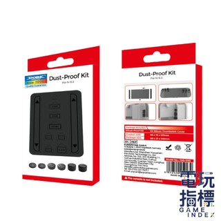 【電玩指標】十倍蝦幣 NS2 Switch2 DOBE-5165 NS2主機防塵塞 16合1 防塵塞 主機孔 介面 防塵