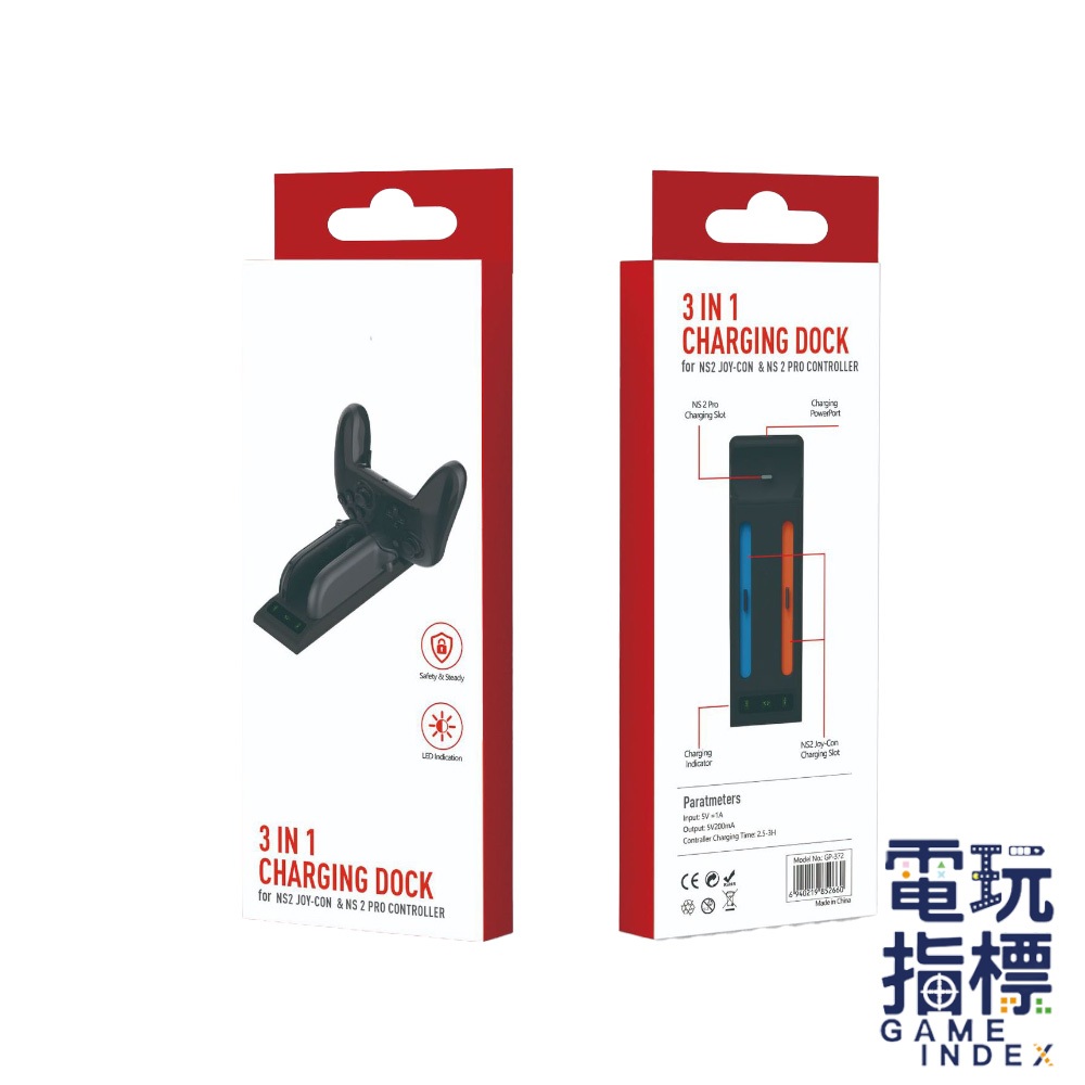 【電玩指標】全館免運 NS2 Switch2 PGTECH-372 多功能可充PRO二手充電底座 充電 充電座 三合一