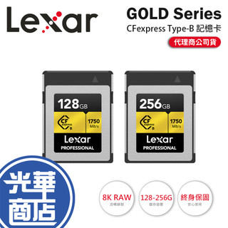 Lexar 雷克沙 CFexpress Type-B-128G／256G Gold 系列 記憶卡 CF卡 光華