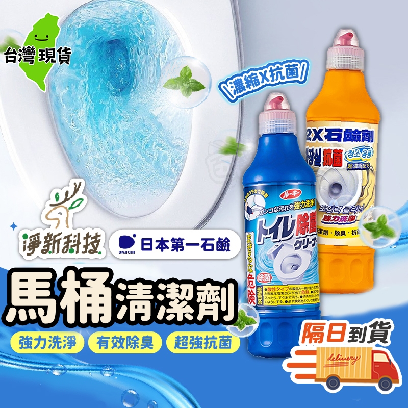【隔日到貨🔥日本第一石鹼】 馬桶清潔劑 馬桶清潔 浴缸清潔劑 浴廁清潔 除尿垢 馬桶除垢 浴室清潔劑 百寶袋
