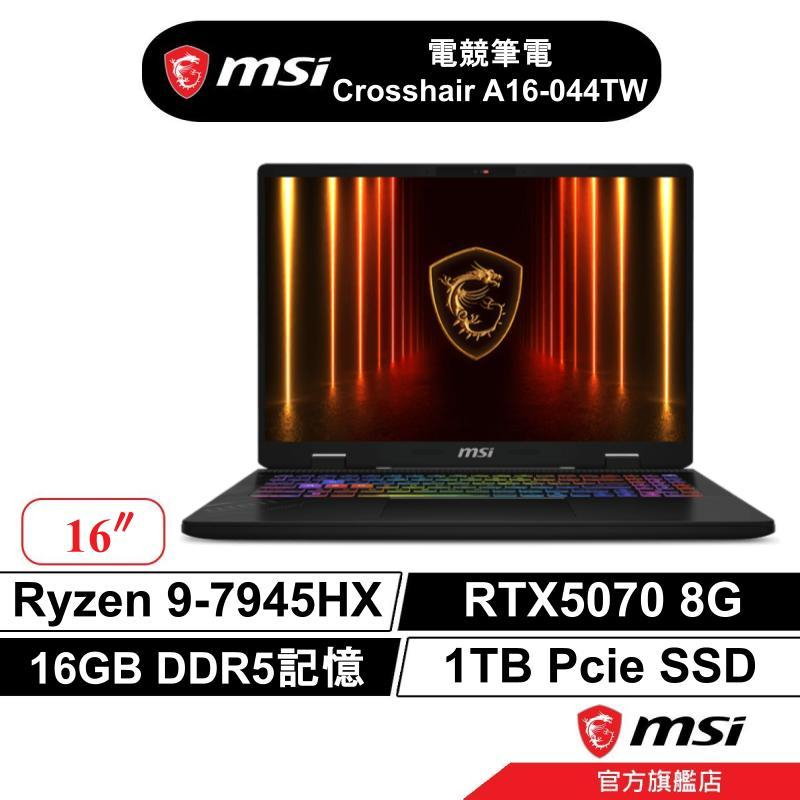 【 RTX50系列 】msi 微星 Crosshair A16 HX-044TW 電競筆電 16G/1TB/5070