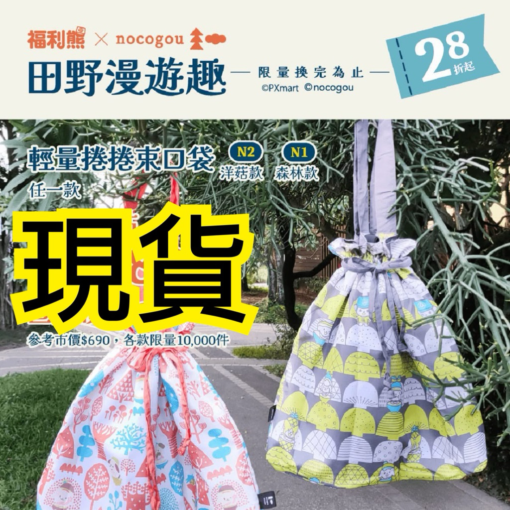 福利熊保冷袋的價格推薦- 2025年7月| 比價比個夠BigGo