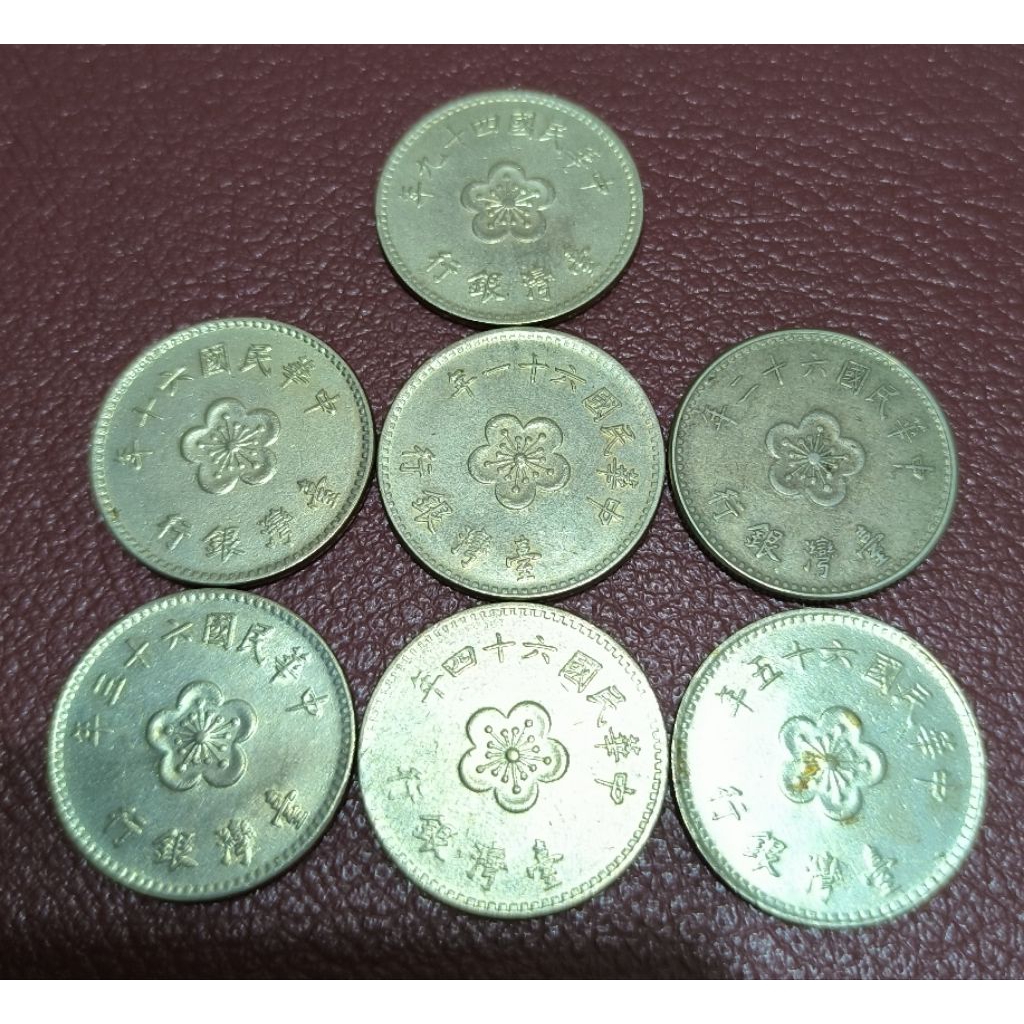 [絕版]民國49年+民國60~65年 壹圓  1元 硬幣 (七枚一組)