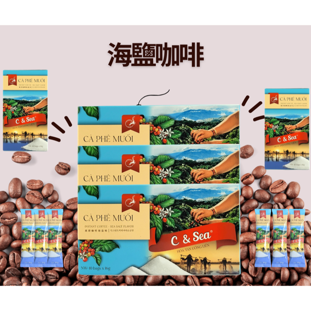 C&SEA（Café & Sea）海鹽風味即溶咖啡