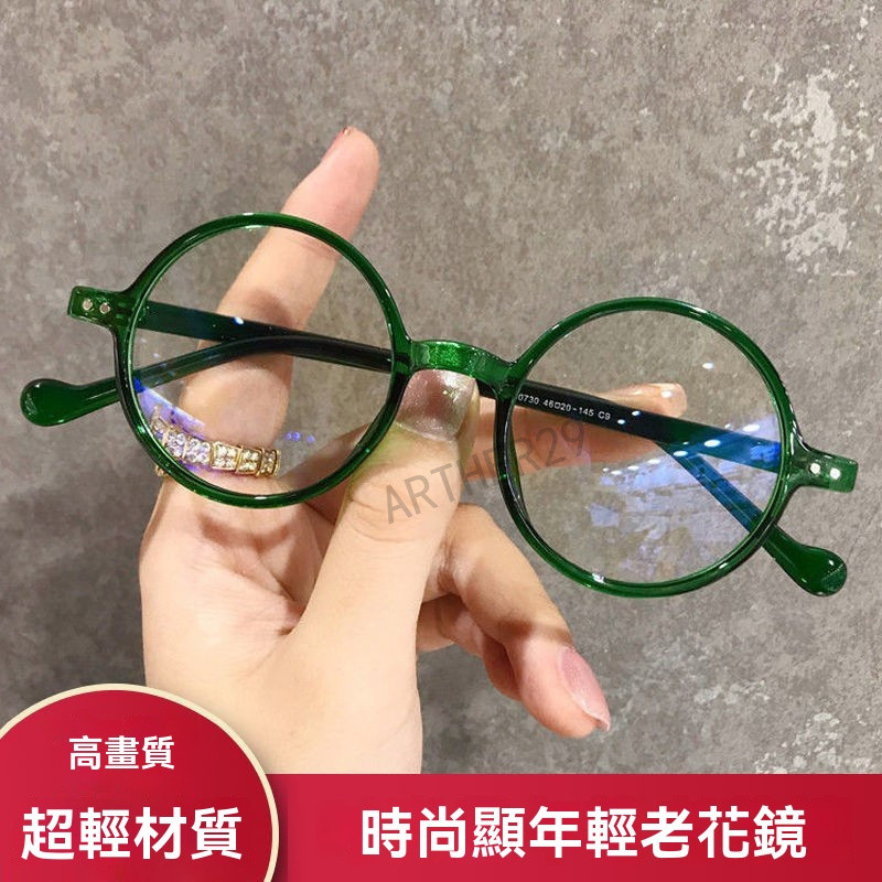 💕小圓框老花鏡💕綠色小圓框老花鏡 顯年輕老花鏡 時尚老花鏡 超輕老花鏡 高清老花鏡 個性老花鏡 男女老花鏡 老花鏡
