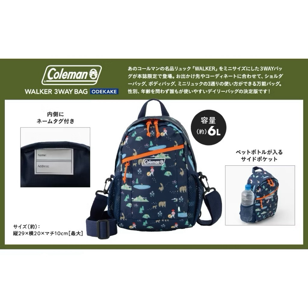 日本帶回 Coleman 三用背包 全新未拆