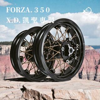 【XD】HONDA FORZA 350 前15吋/後14吋 真空鋼絲框 黑框金鋼絲 輪框 鋼絲框 無須內胎 前+後一組