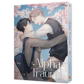 夢雲小舖～Alpha Trauma 1-3 Alpha心傷 Oneulbom 平心