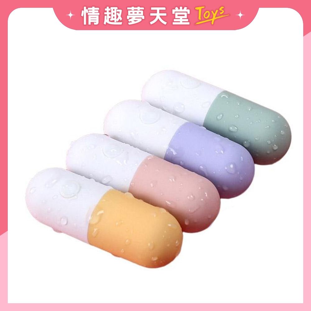 GALAKU 膠囊 變頻防水跳蛋 AI版 香芋紫 草莓粉 抹茶綠 芒果黃 情趣夢天堂 情趣用品 台灣現貨 快速出貨